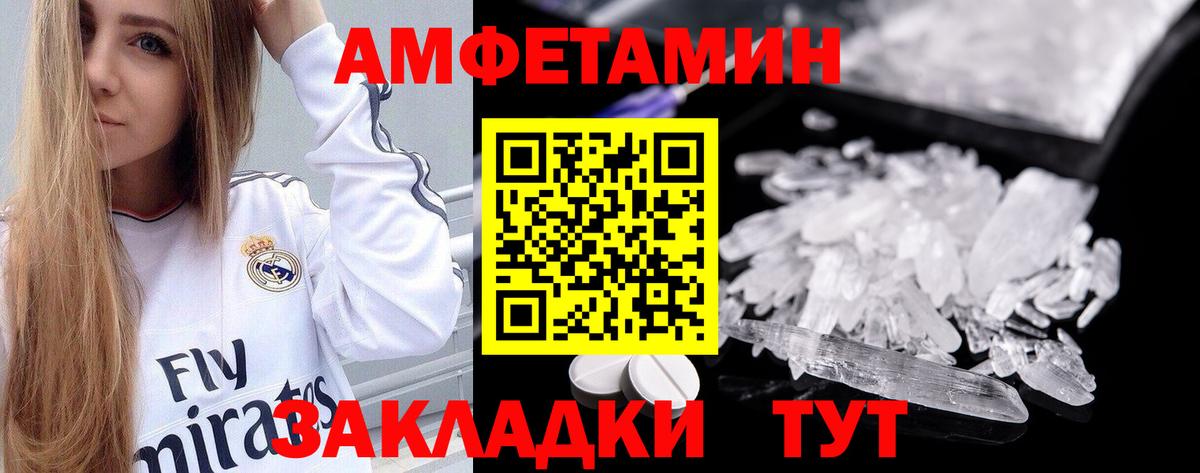 Благовещенск  Amphetamine Premium  Amphetamine  Вход с VPN 