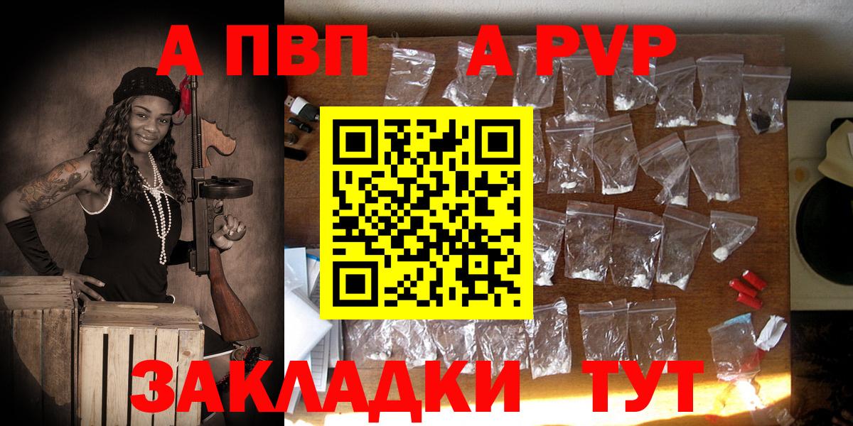 Альфа ПВП крисы CK Благовещенск