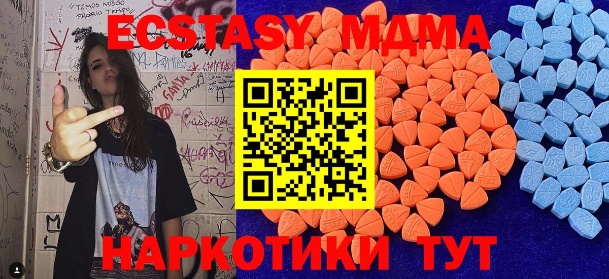 Экстази таблы  ЭКСТАЗИ  Вход с VPN  Благовещенск  Экстази Дубай 