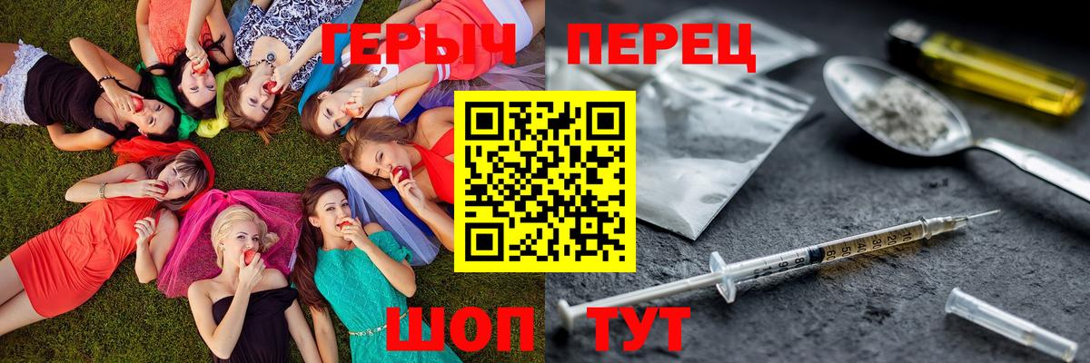 Благовещенск  ГЕРОИН белый  Вход с VPN 