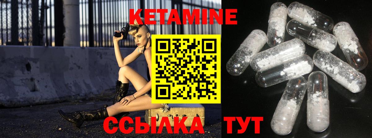 КЕТАМИН VHQ Благовещенск