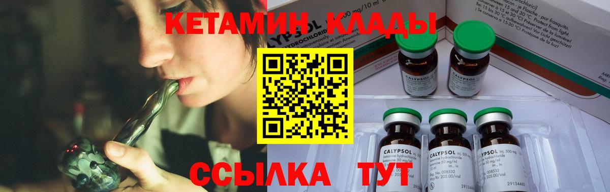 КЕТАМИН VHQ  Кетамин VHQ  Вход с VPN  Благовещенск 