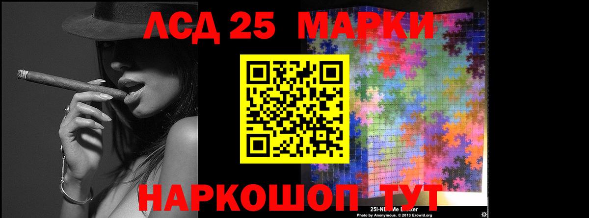 ЛСД экстази кислота Благовещенск