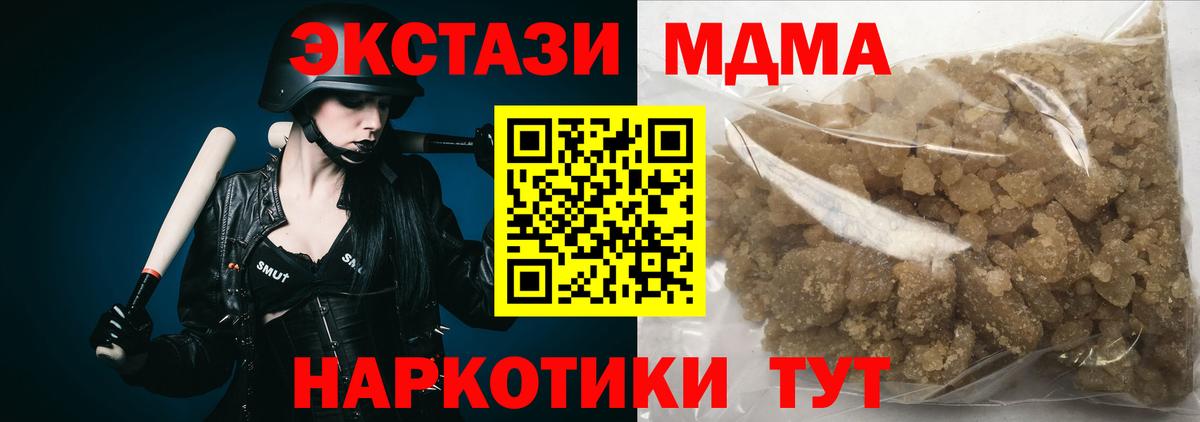 MDMA  Вход с VPN  Благовещенск  MDMA VHQ 