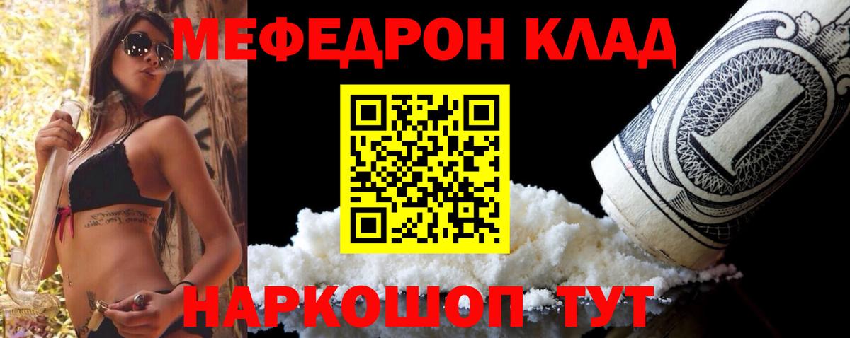 МЯУ-МЯУ VHQ  MEGA зеркало  МЕФ VHQ  Благовещенск  Вход с VPN  Мефедрон 