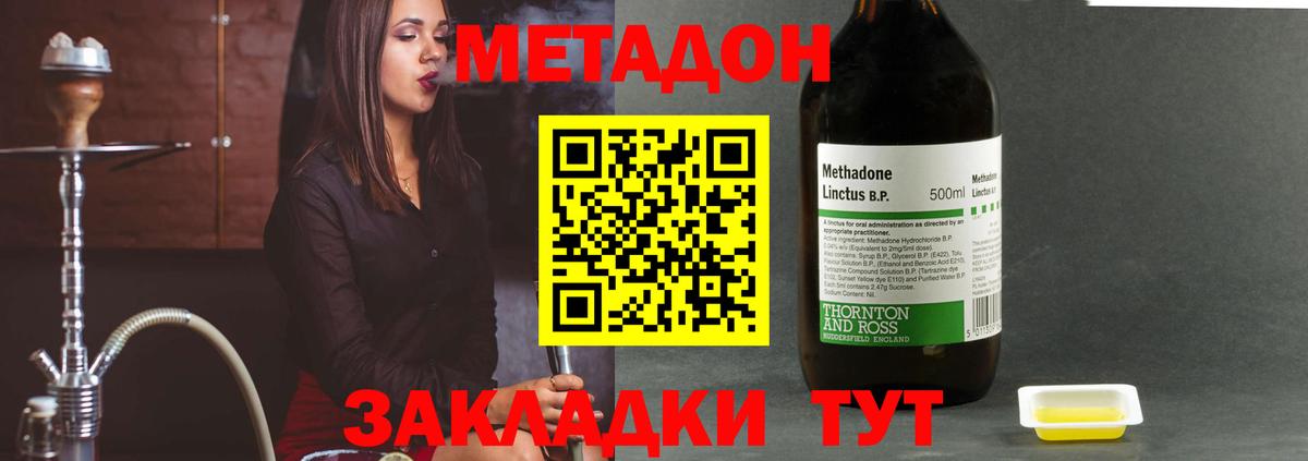 Благовещенск  МЕТАДОН мёд  МЕТАДОН VHQ  Вход с VPN 