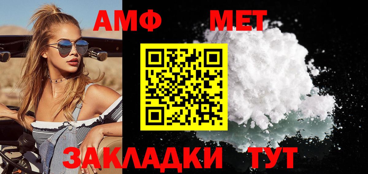 МЕТАМФЕТАМИН витя  МЕТАМФЕТАМИН витя  Благовещенск  Первитин  Вход с VPN 