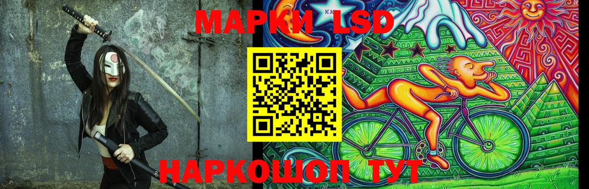 Марки 25I-NBOMe 1,8мг  Марки NBOMe  Благовещенск  Вход с VPN 