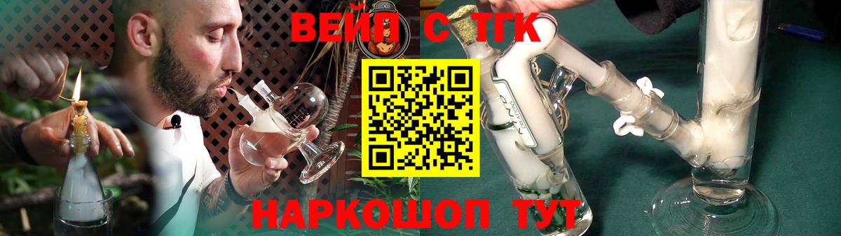 ТГК концентрат  где продают   Вход с VPN  Благовещенск  Дистиллят ТГК гашишное масло 